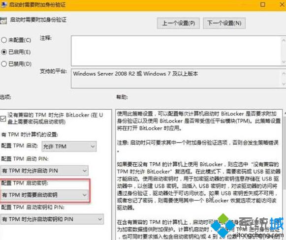 解锁BitLocker加密的win10系统的方法