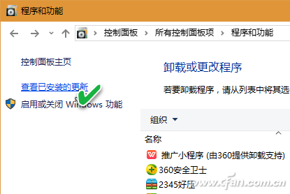 系统联网就下载安装微软Windows 10易升咋办？-3