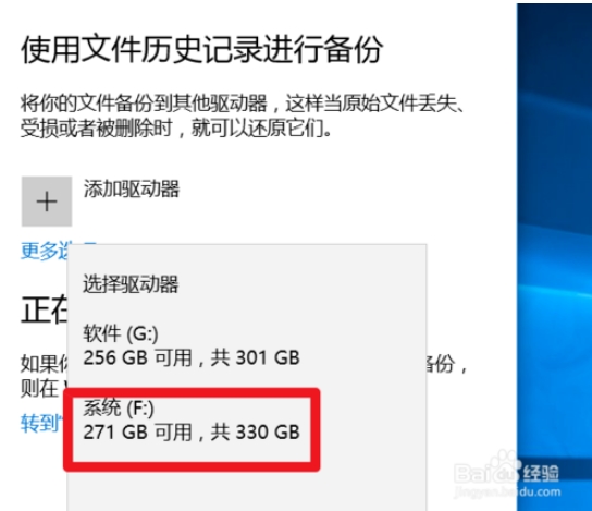 win10专业版64位一键重装系统前怎么备份系统32.jpg