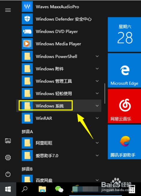 win10家庭版登陆administrator方法23.jpg