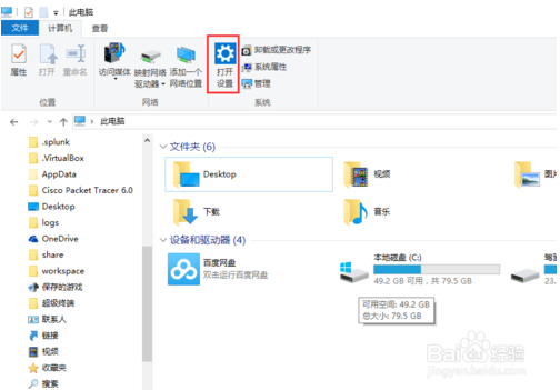 win10设置默认浏览器的方法