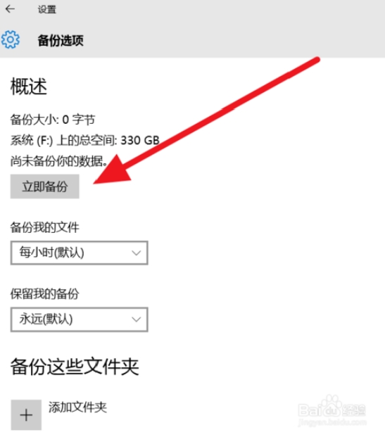 win10专业版64位一键重装系统前怎么备份系统35.jpg