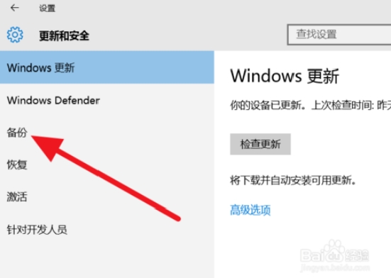 win10专业版64位一键重装系统前怎么备份系统30.jpg