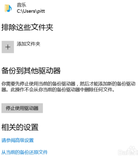 win10专业版64位一键重装系统前怎么备份系统34.jpg