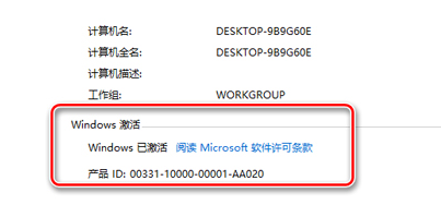 电脑公司win10家庭版64位系统下载v1903（附激活工具）