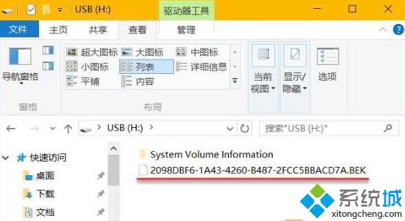 解锁BitLocker加密的win10系统的方法