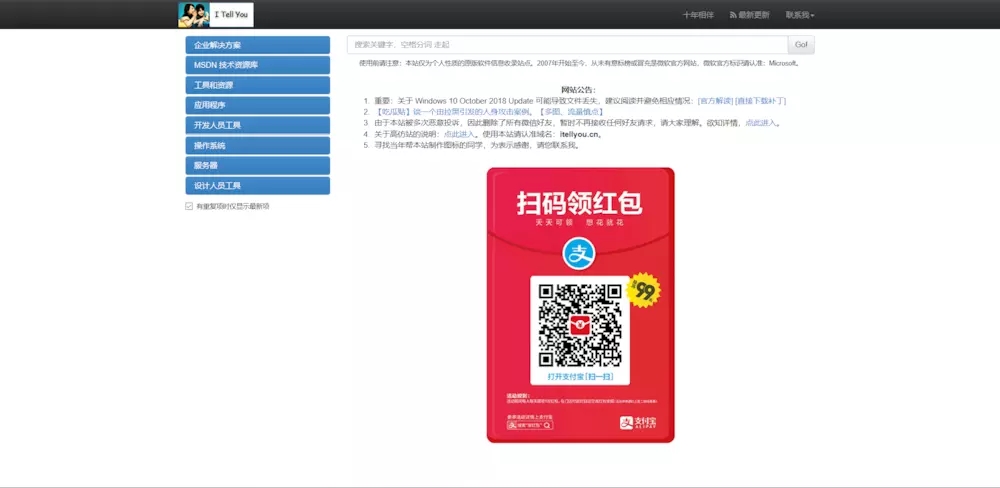 msdn官网迅雷Win10 ISO镜像资源下载1.jpg