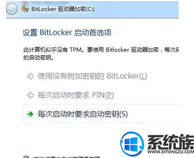 win10系统bitlocker找不到tpm的解决方法