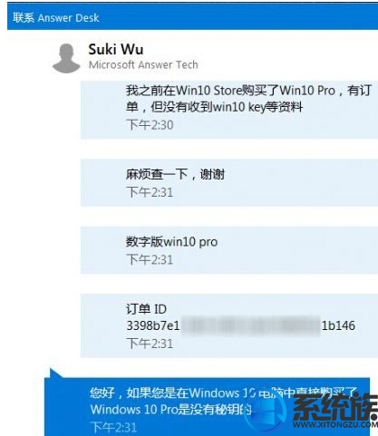 Win10激活/密钥/购买/商店等问题汇总介绍(图1)