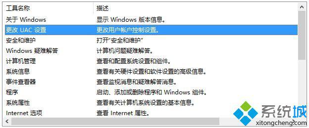 win10系统BitLocker加密无法保存到Microsoft账户的解决方法