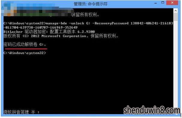 win10系统BitLocker加密磁盘无法解锁的解决方法