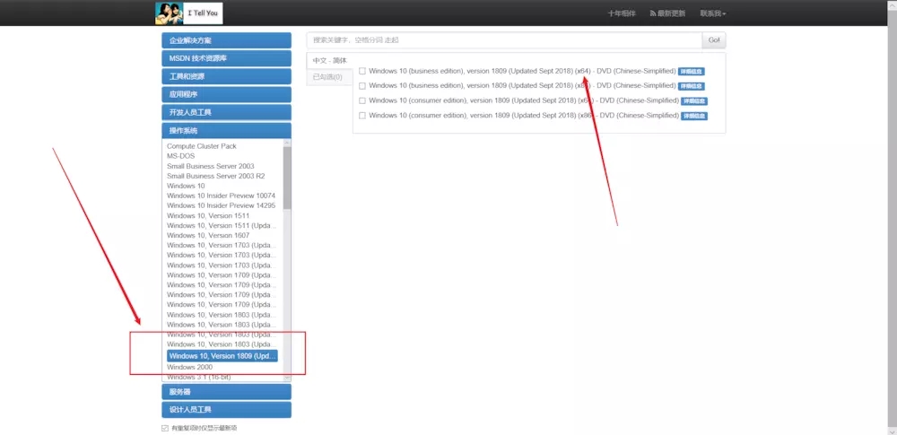 msdn官网迅雷Win10 ISO镜像资源下载3.jpg