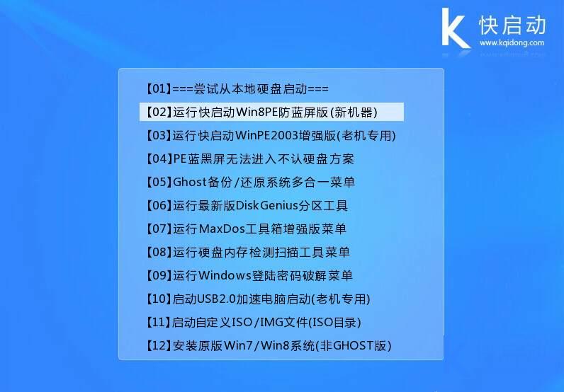 华硕笔记本无启动项？教你怎么设置第一启动项