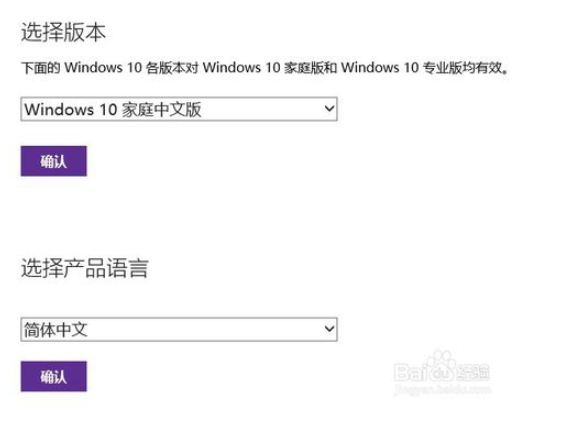 微软官网Win10 ISO镜像下载教程（非MSDN我告诉你）4.png