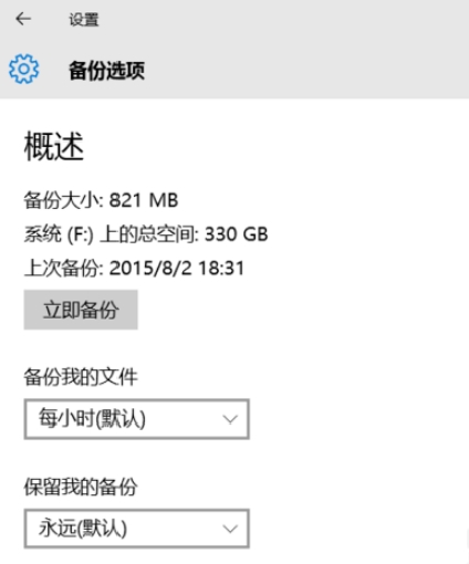 win10专业版64位一键重装系统前怎么备份系统36.jpg