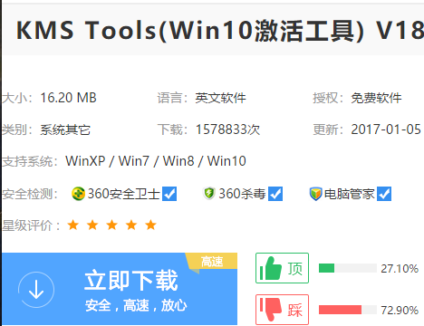 电脑公司win10家庭版64位系统下载v1903（附激活工具）