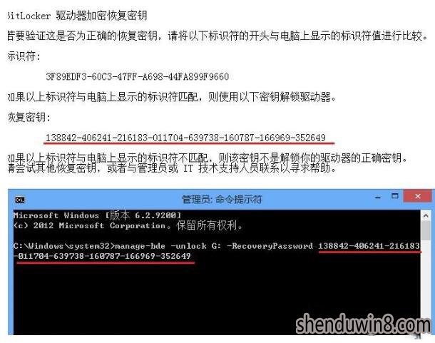 win10系统BitLocker加密磁盘无法解锁的解决方法