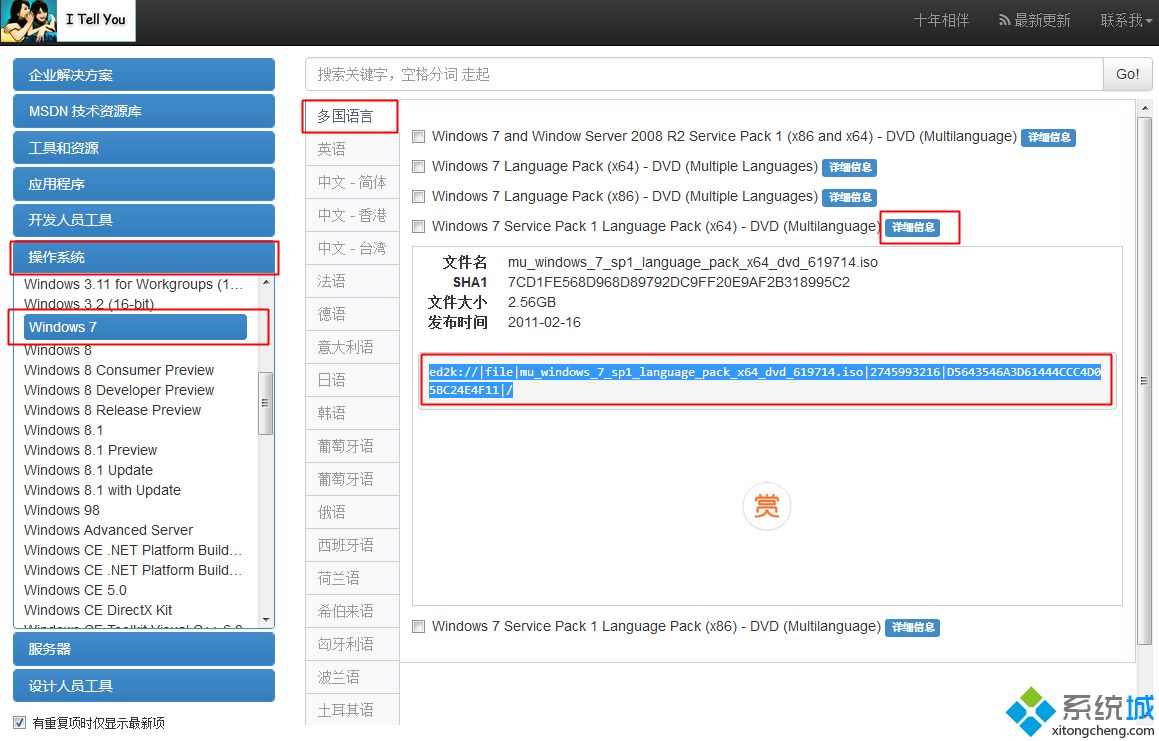 msdn我告诉你怎么下载系统|如何从msdn下载系统