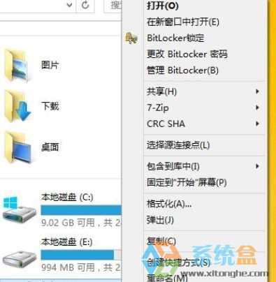 win10系统添加BitLocker加密选项到右键菜单的方法