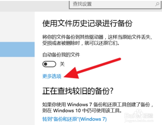win10专业版64位一键重装系统前怎么备份系统33.jpg