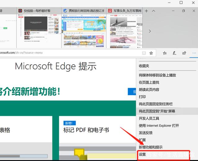 win10系统中Microsoft Edge浏览器无法下载文件的具体解决方法