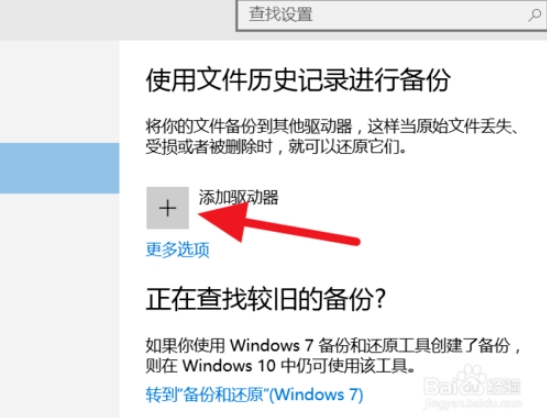 win10专业版64位一键重装系统前怎么备份系统31.jpg
