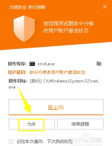 win10家庭版登陆administrator方法27.jpg