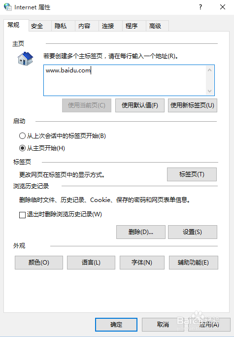 设置win10系统chrome浏览器主页的方法