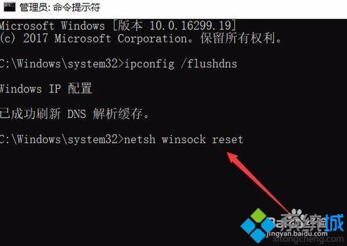 win10旗舰版打不开网页提示无法解析服务器DNS的解决方法