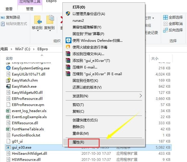 win10家庭版兼容win7的设置技巧(5)