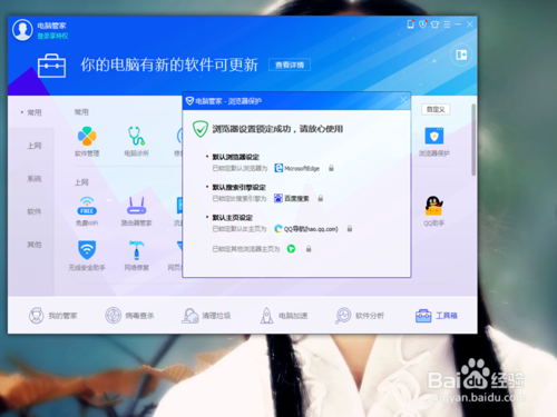 win10设置默认浏览器的方法