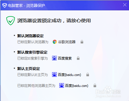 设置win10系统chrome浏览器主页的方法