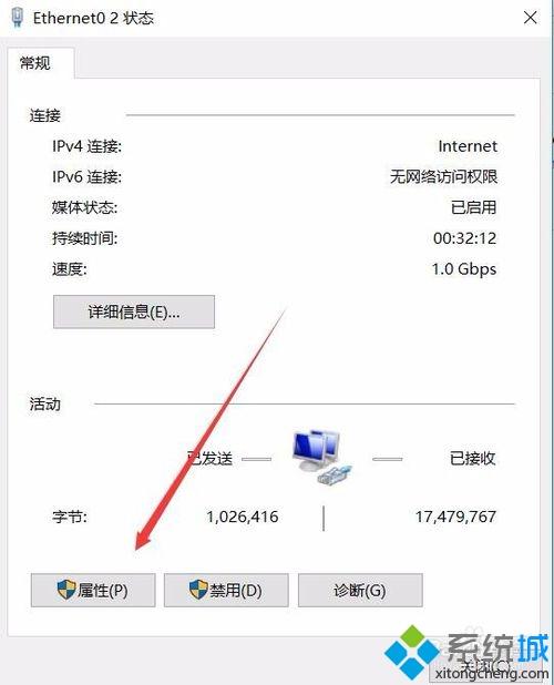 win10旗舰版打不开网页提示无法解析服务器DNS的解决方法