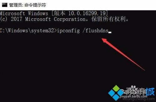 win10旗舰版打不开网页提示无法解析服务器DNS的解决方法