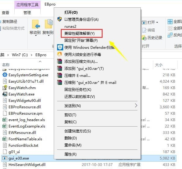 win10家庭版兼容win7的设置技巧