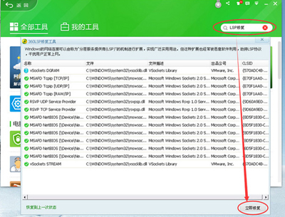 win10系统中360浏览器打不开网页的方法