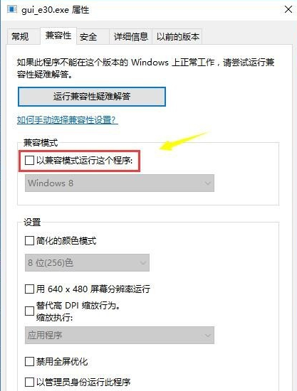 win10家庭版兼容win7的设置技巧(6)