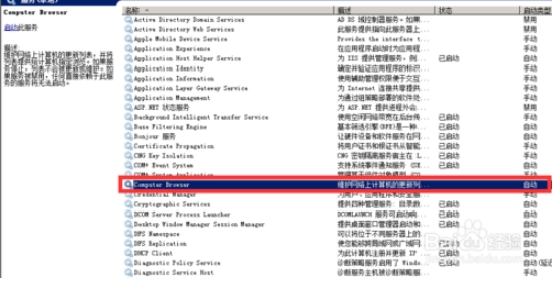 win10家庭版和win7以及XP系统不能共享访问的解决方法3.jpg