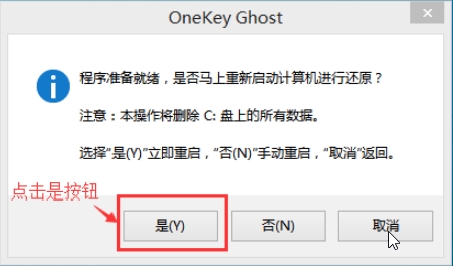 不用一键重装系统重装win10的方法9.jpg