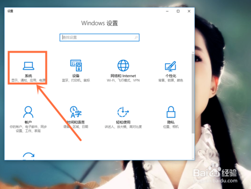 win10设置默认浏览器的方法