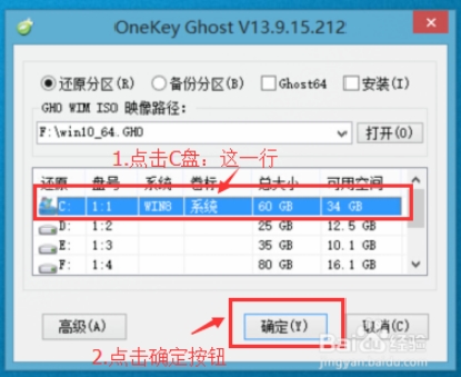 不用一键重装系统重装win10的方法8.jpg