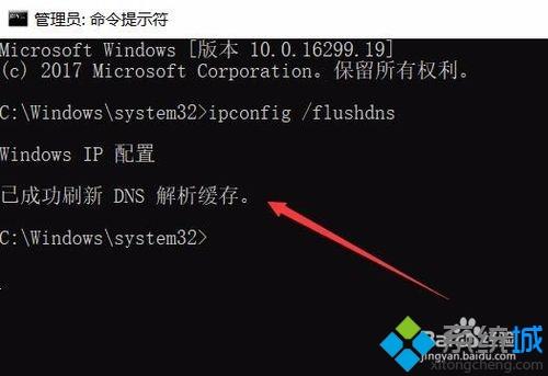 win10旗舰版打不开网页提示无法解析服务器DNS的解决方法