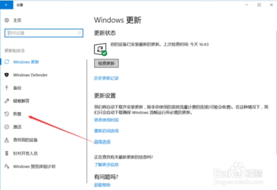 一键重装win10家庭版64位方法5.jpg