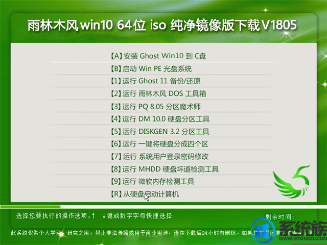 win10 64 iso镜像下载 win10 iso镜像下载64位