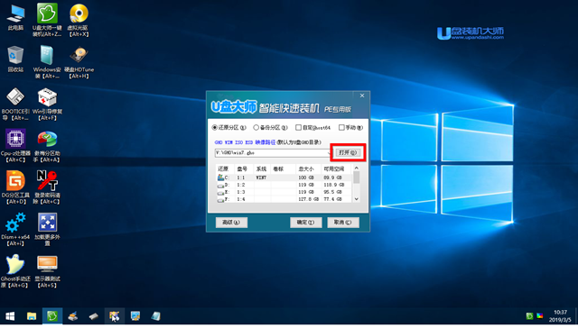 一键重装win10系统：u盘重装win10系统教程