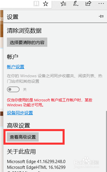 win10设置Edge浏览器允许运行flash的方法