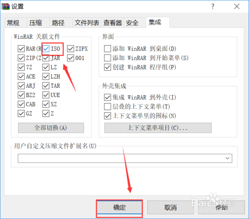 怎样打开Win10 ISO镜像文件？