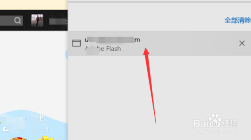 win10edge浏览器无法自动运行flash的方法