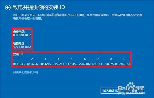 win10在哪里买?电话购买正版win10(图7)