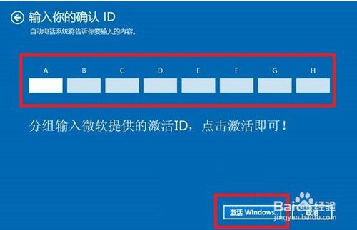 win10在哪里买?电话购买正版win10(图8)